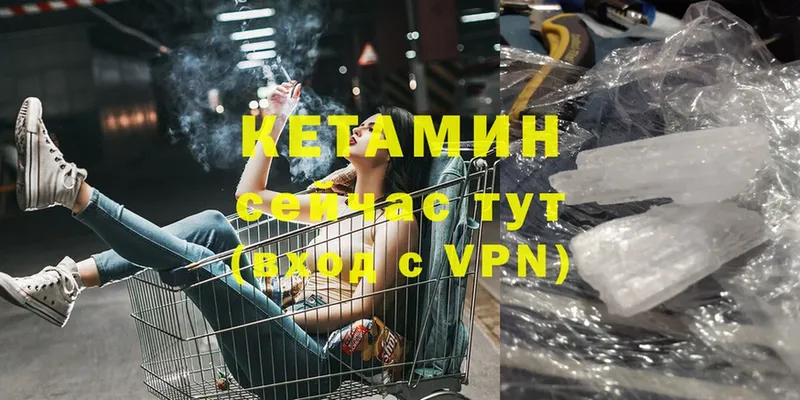 КЕТАМИН VHQ  MEGA как зайти  Порхов 