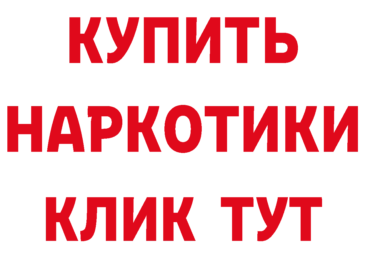 Бутират BDO 33% вход площадка mega Порхов